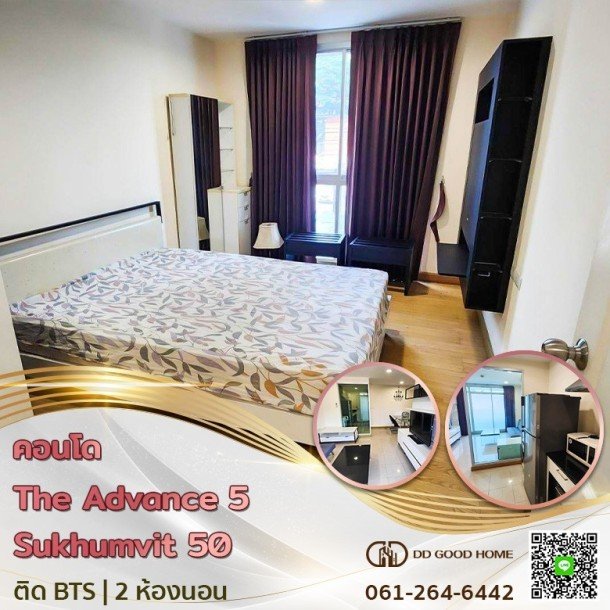 ขายคอนโด The link Adavance 5 Sukhumvit50 ( เดอะ ลิ้งค์ แอดวานซ์ สุขุมวิท 50 )-1