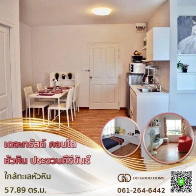 Condo the trust huahin (เดอะทรัสต์ คอนโด หัวหิน) ประจวบคีรีขันธ์