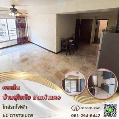 คอนโด บ้านสุโขทัย ใกล้ MRT รามคำแหง