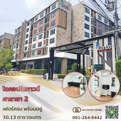 ไอ คอนโด ศาลายา2 I CONDO Salaya 2 ราคาพิเศษ