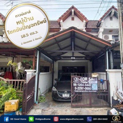 ขายทาวน์เฮาส์โชคชัยปัญจทรัพย์ ซอยรามคำแหง 184 ราคาพิเศษ