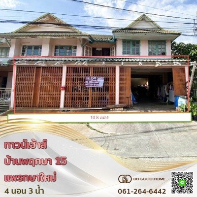 ทาวน์เฮ้าส์ บ้านพฤกษา 15 ถนนแพรกษาใหม่ ใกล้สนามบินสุวรรณภูมิ