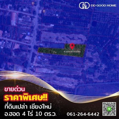 ขายที่ดินเปล่า 4 ไร่ 10 ตร.ว อำเภอฮอด เชียงใหม่ราคาพิเศษ