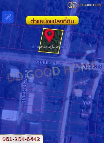 ขายที่ดิน 90 ตารางวา อำเภอหาดใหญ่ จังหวัดสงขลา 💥ราคาพิเศษ💥