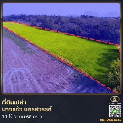 ที่ดินเปล่า 13 ไร่ 3 งาน 68 ตร.ว. ต.บางแก้ว อ.บรรพตพิสัย จ.นครสวรรค์