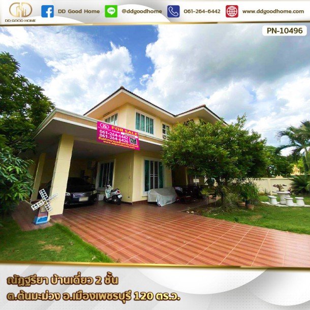 ณัฏฐรียา (Baan Nattariya) บ้านเดี่ยว 2 ชั้น ต.ต้นมะม่วง อ.เมืองเพชรบุรี-1