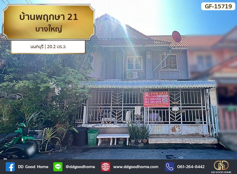 บ้านพฤกษา 21 บางใหญ่ นนทบุรี-1