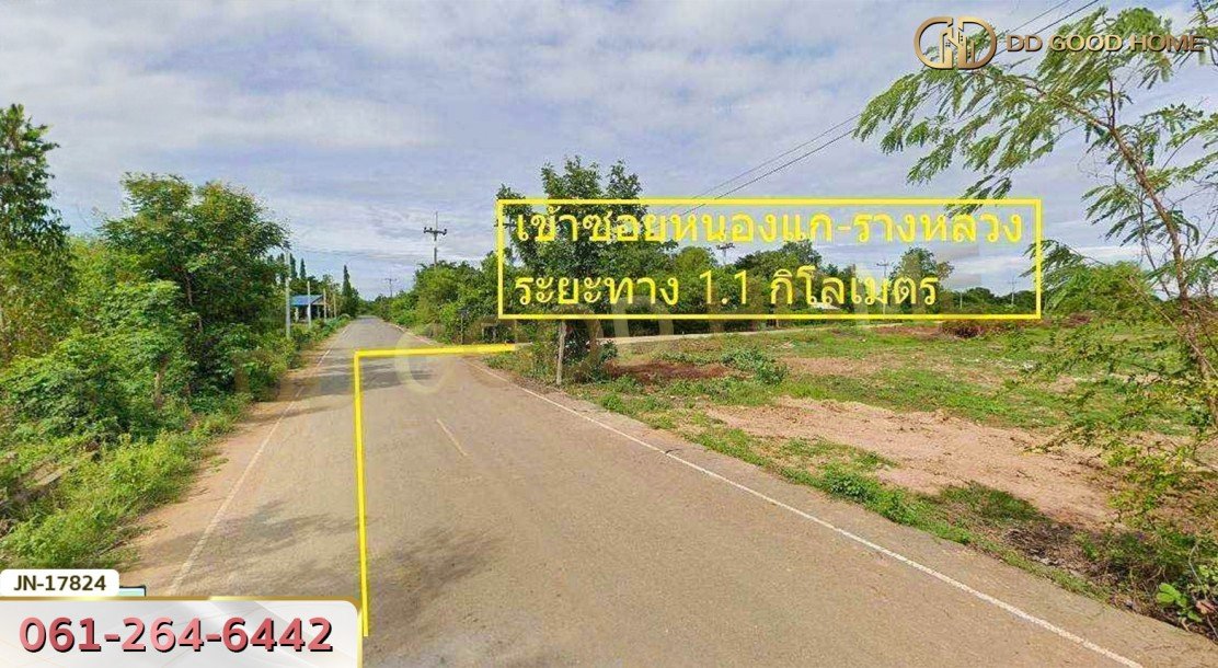 ที่ดิน อ.ด่านมะขามเตี้ย 4 ไร่ 399.7 ตร.ว. หมู่บ้านยุติธรรม ถ.แม่น้ำแม่กรอง กาญจนบุรี-7