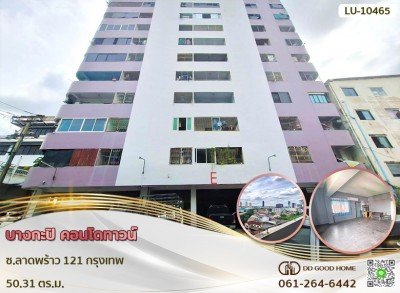 บางกะปิ คอนโดทาวน์ ซ.ลาดพร้าว 121 กรุงเทพ
