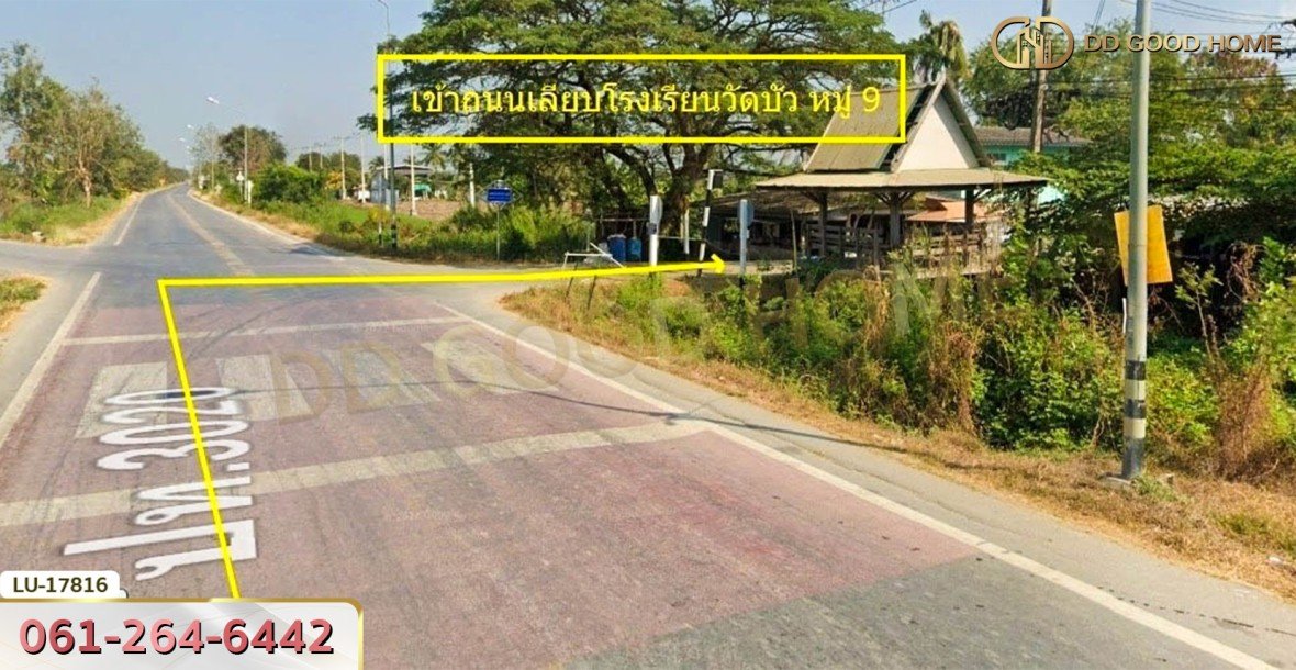 ที่ดิน อ.ลาดหลุมแก้ว 7 ไร่ 41 ตร.ว. ติดคลองโยธา ปทุมธานี-6