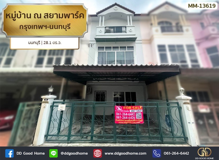 หมู่บ้าน ณ สยามพาร์ค กรุงเทพฯ-นนทบุรี นนทบุรี-1