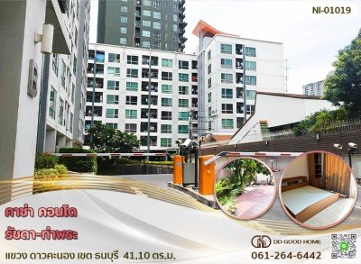 คาซ่า คอนโด รัชดา-ท่าพระ (Casa Condo Ratchada-Thapra) แขวง ดาวคะนอง เขต ธนบุรี