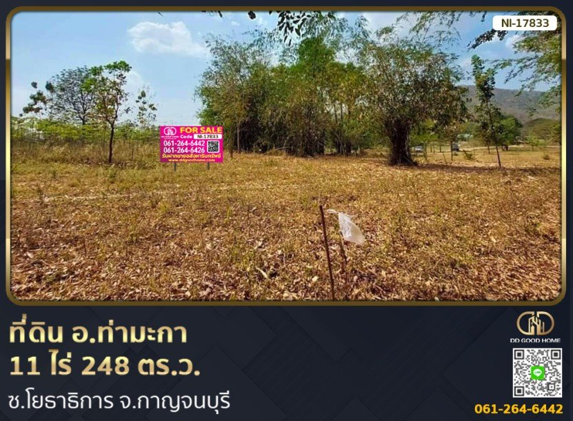 ที่ดิน อ.ท่ามะกา 11 ไร่ 248 ตร.ว. ซ.โยธาธิการ จ.กาญจนบุรี-1