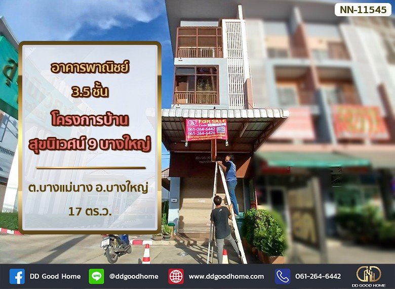 อาคารพาณิชย์ 3.5 ชั้น โครงการบ้านสุขนิเวศน์ 9 บางใหญ่ ต.บางแม่นาง อ.บางใหญ่-1